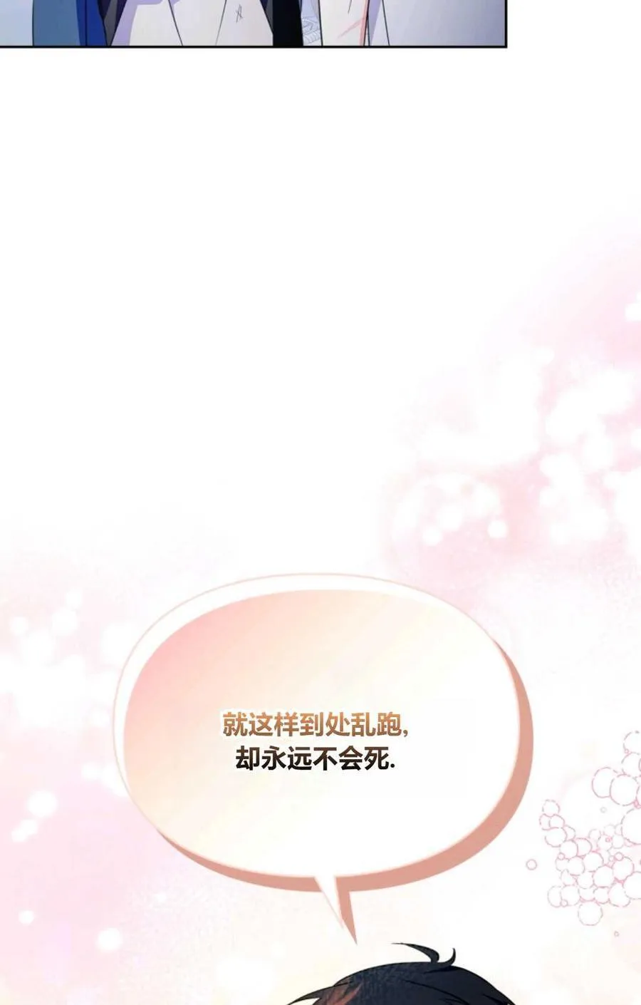 第41话 第44页