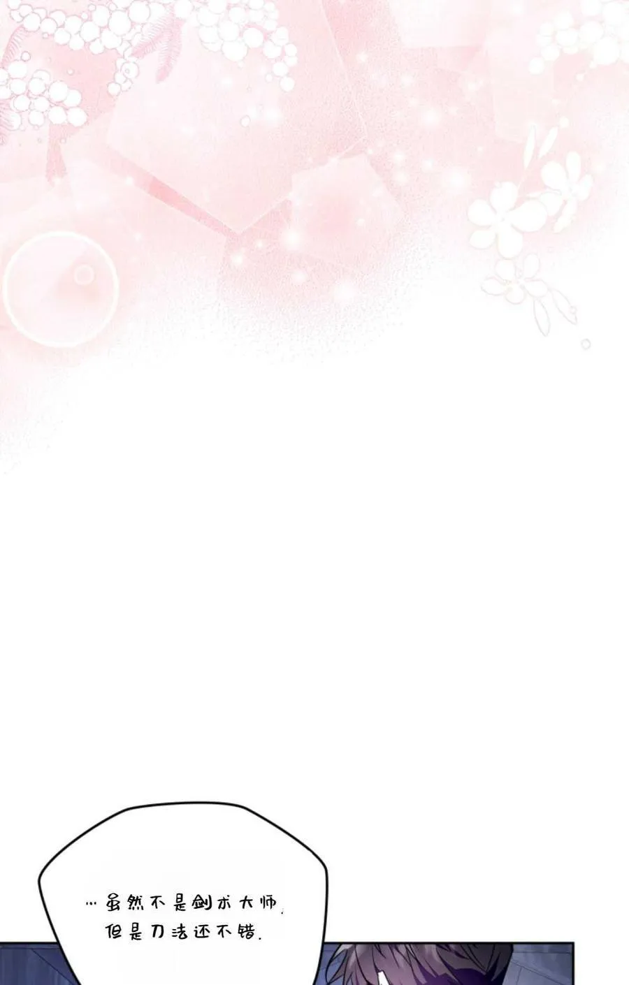 第41话 第47页