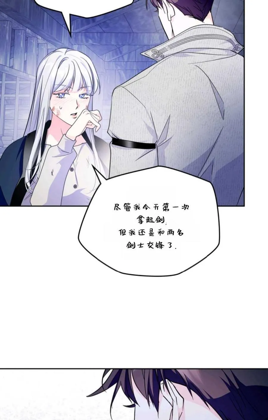 第41话 第48页
