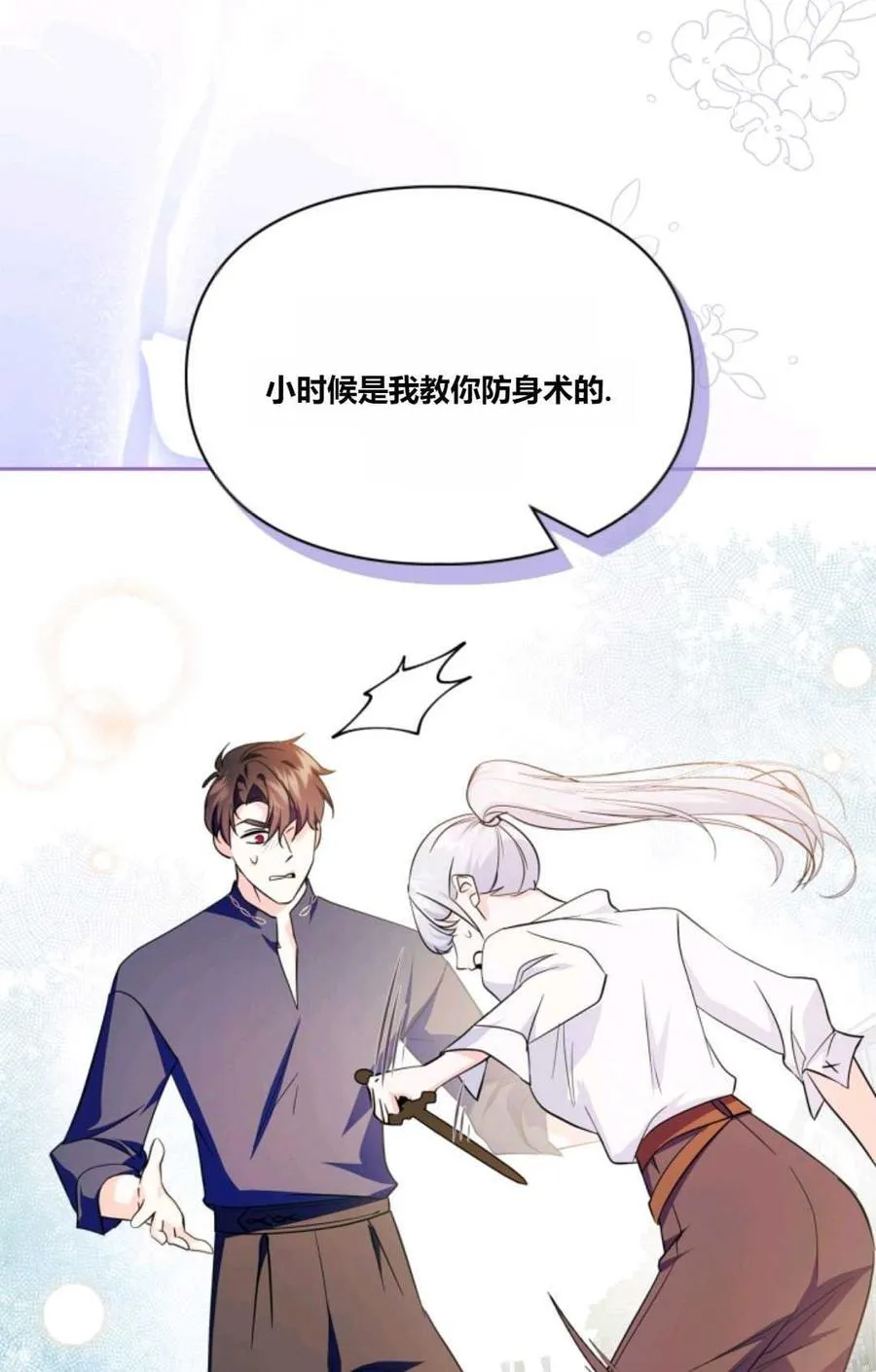 第41话 第50页