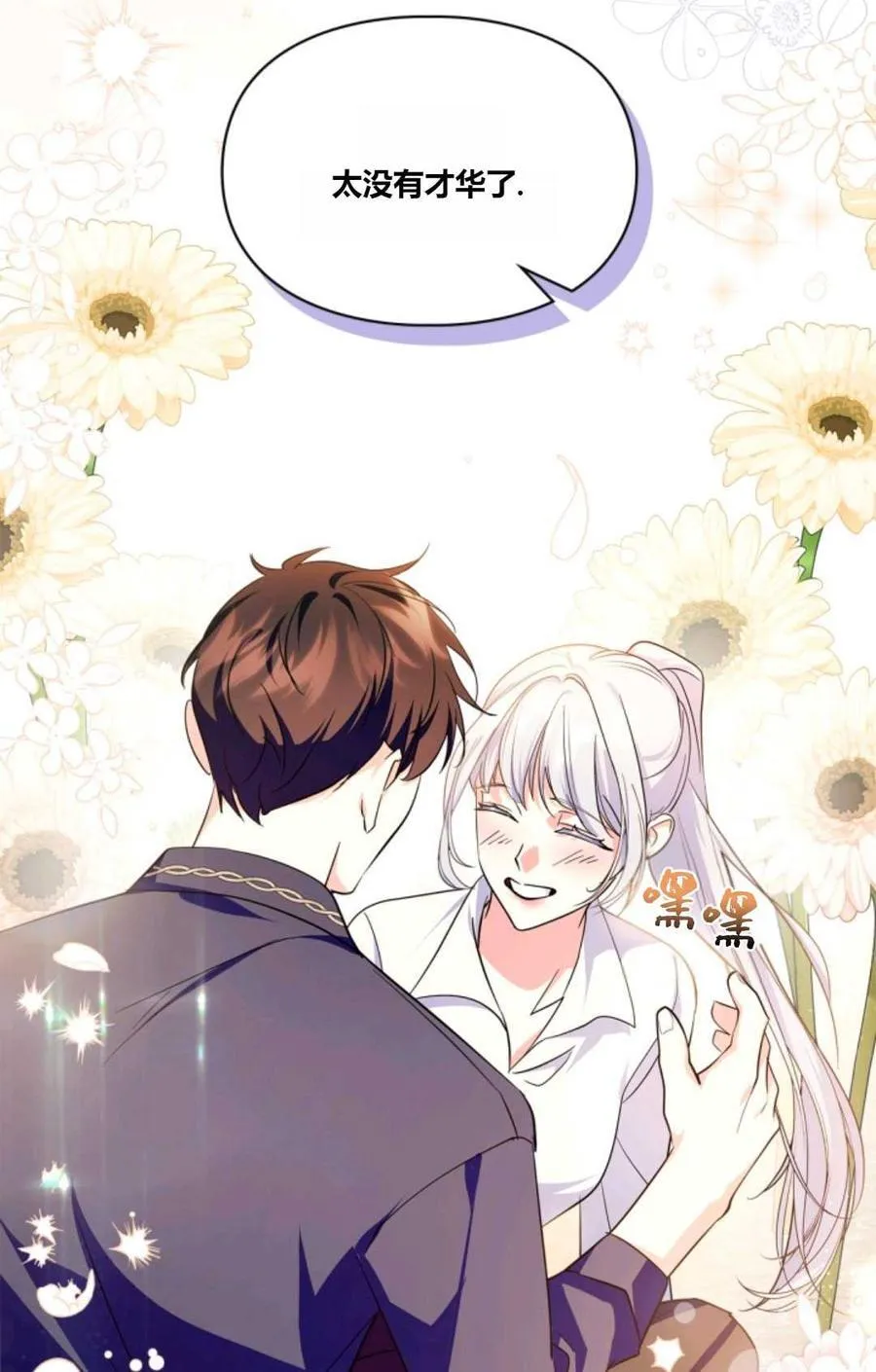 第41话 第52页