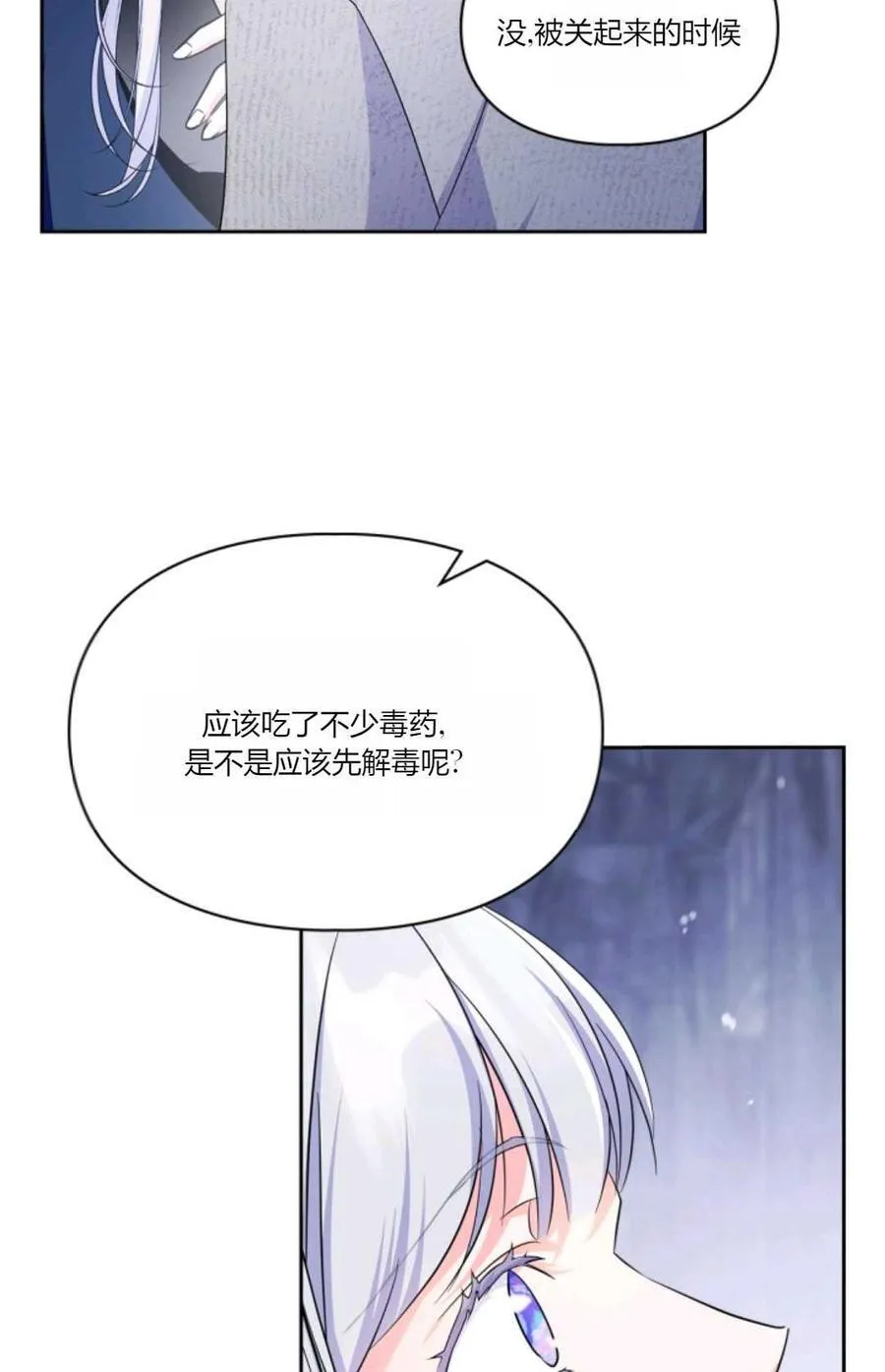 第41话 第56页