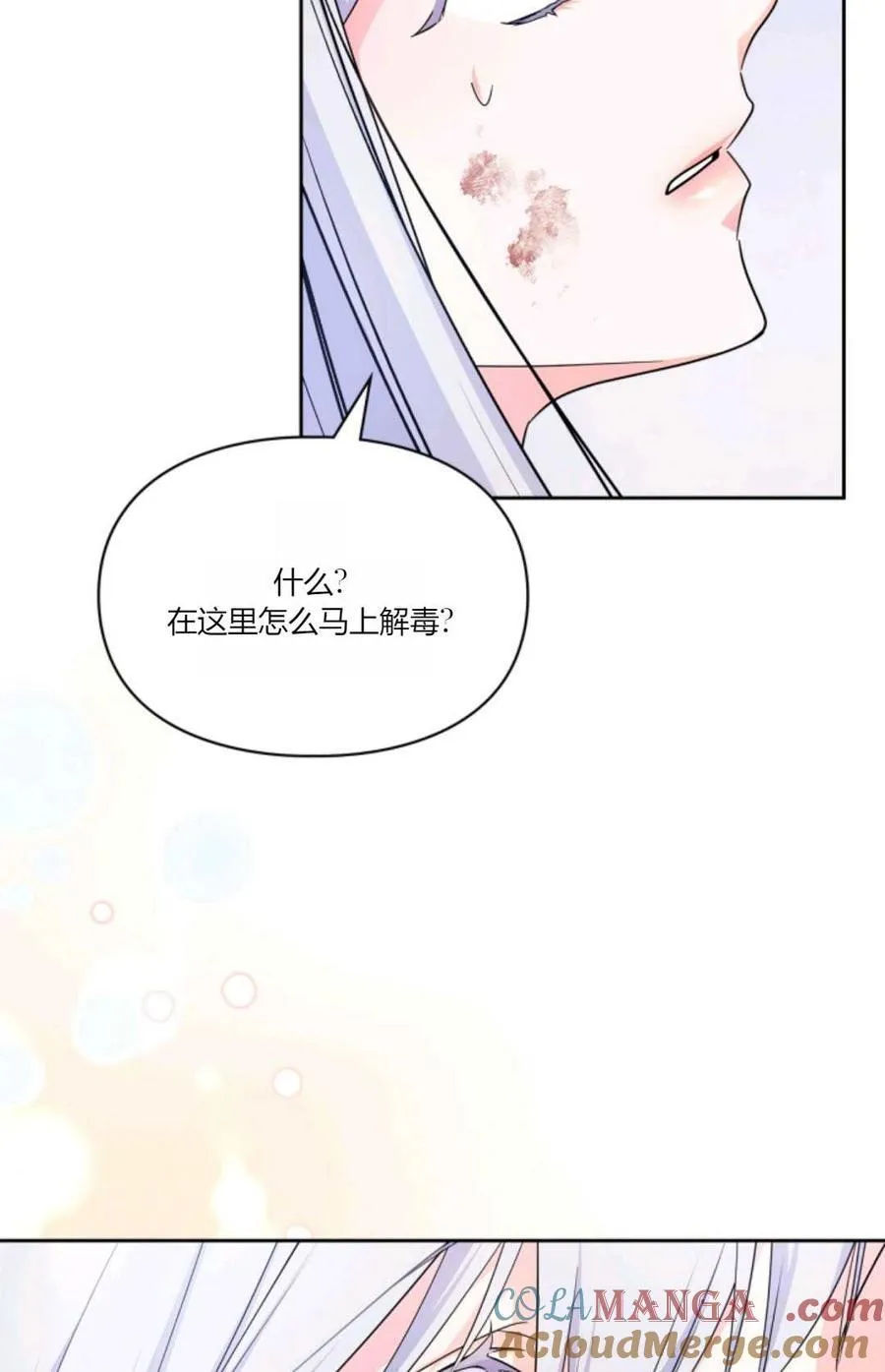 第41话 第57页