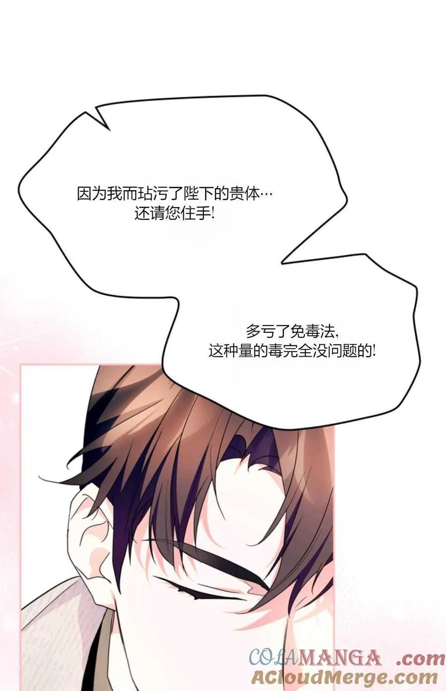 第41话 第61页