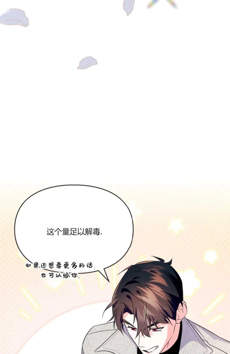 第41话 第68页