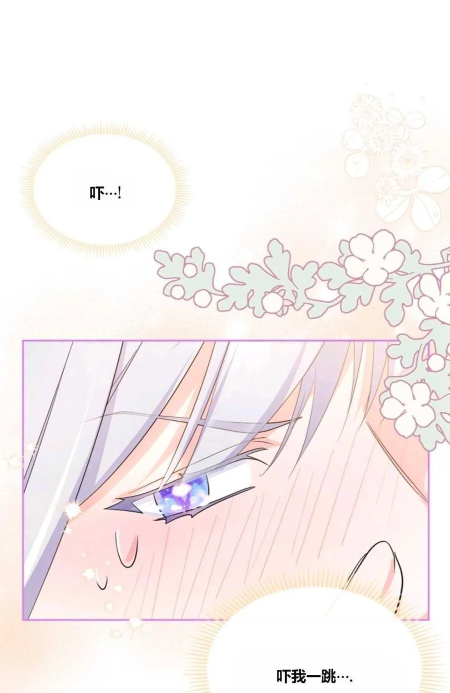 第41话 第70页