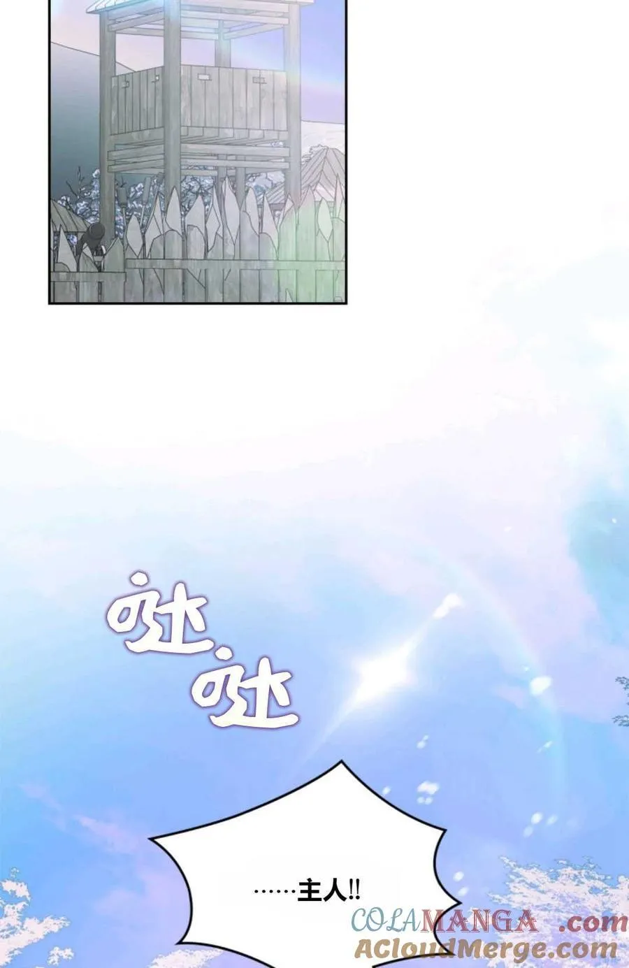 第41话 第73页