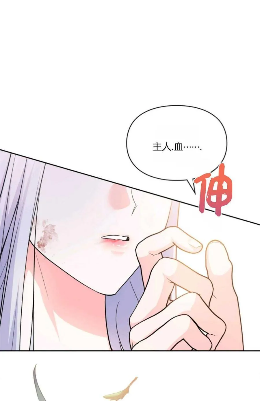 第41话 第78页