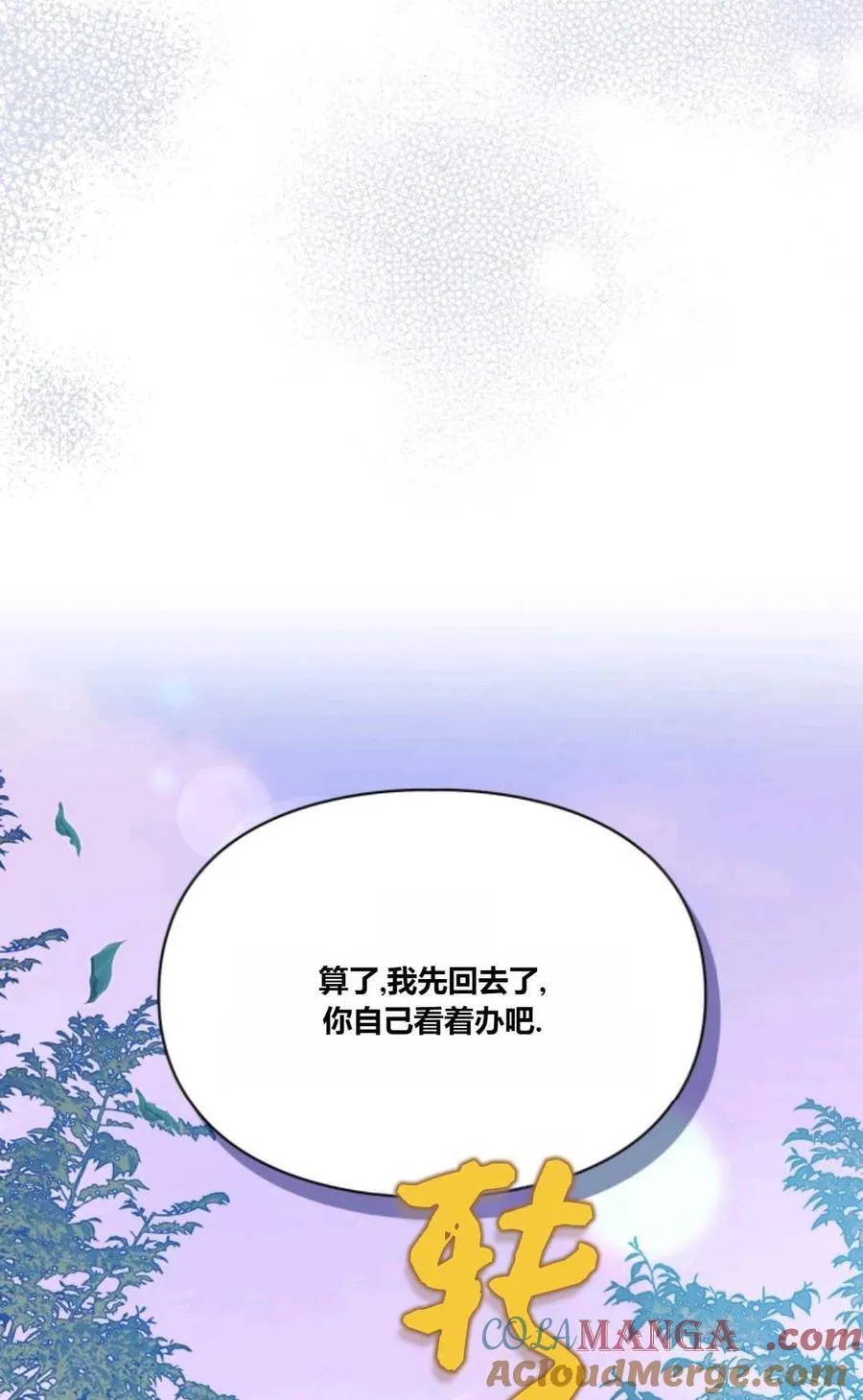 第41话 第89页