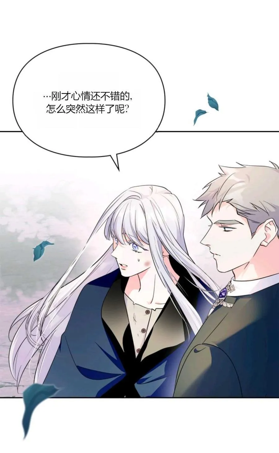 第41话 第91页