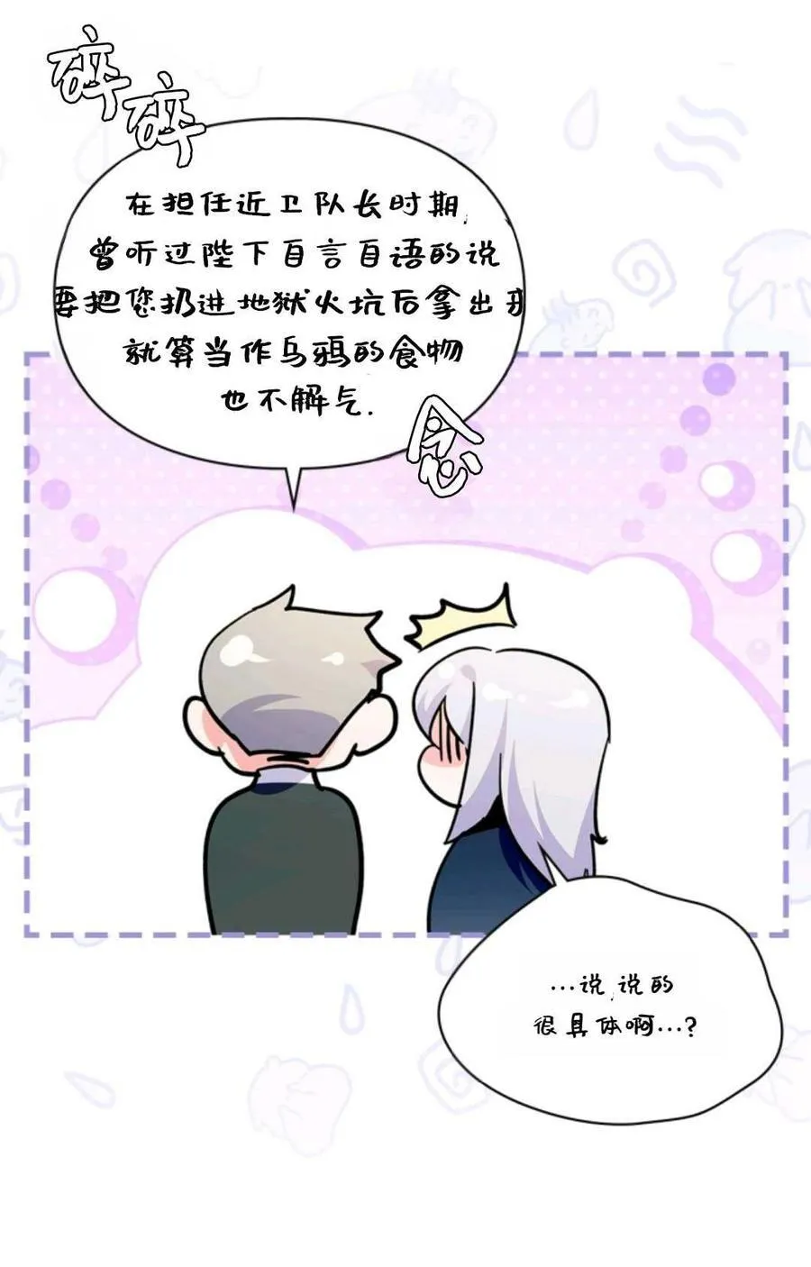 第41话 第94页
