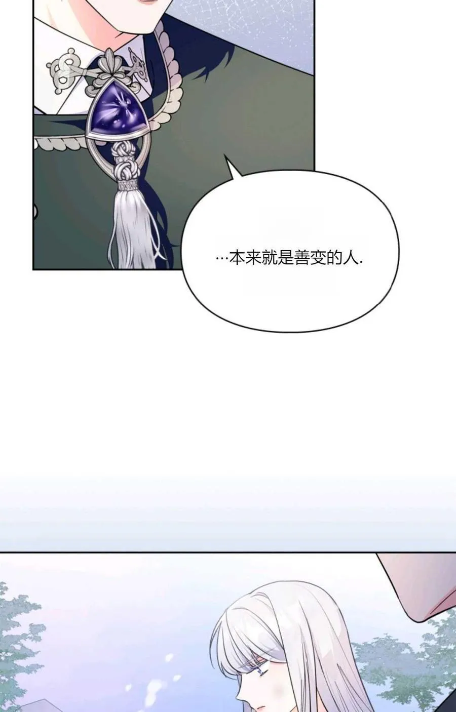 第41话 第96页