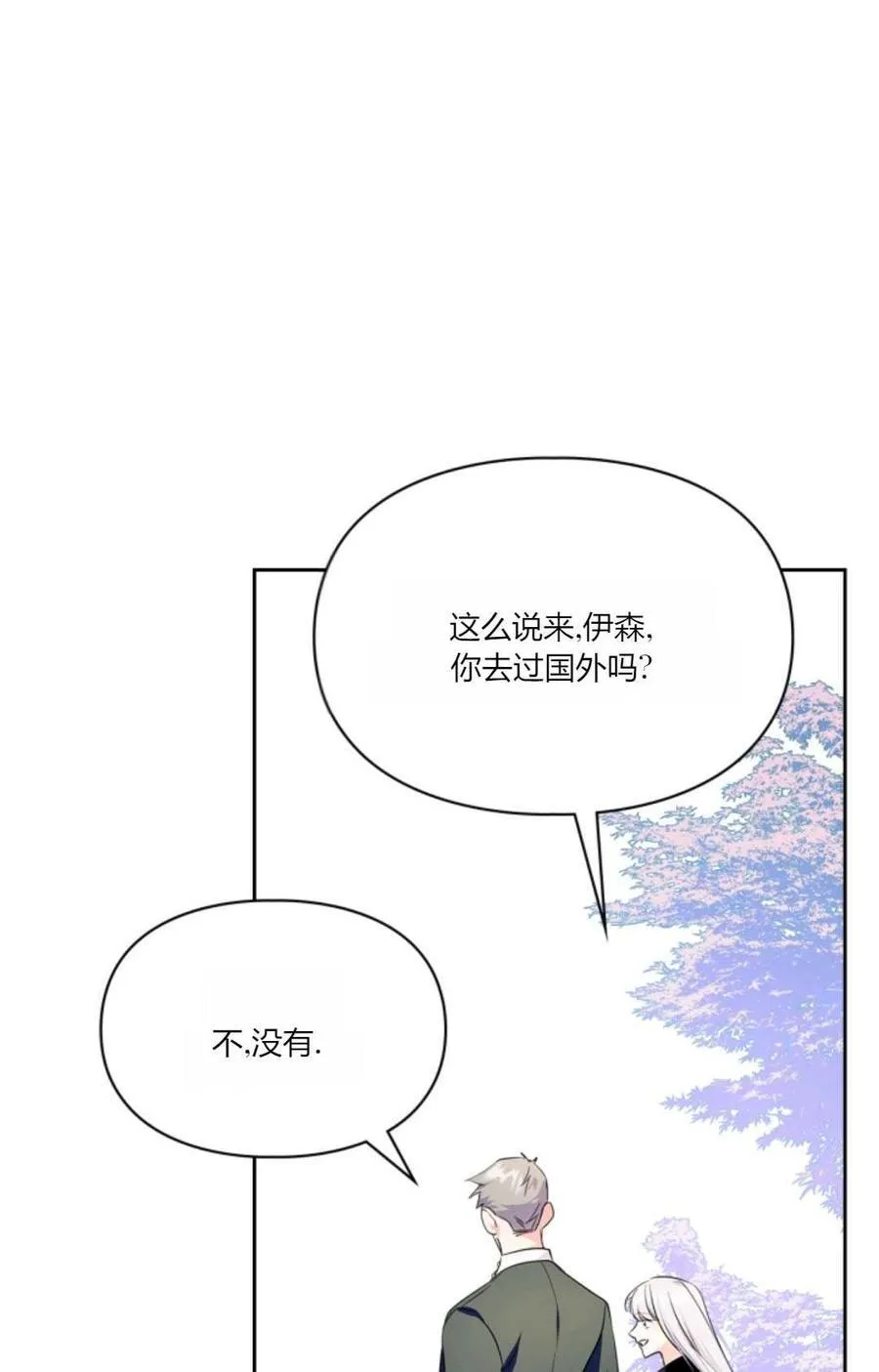 第41话 第99页