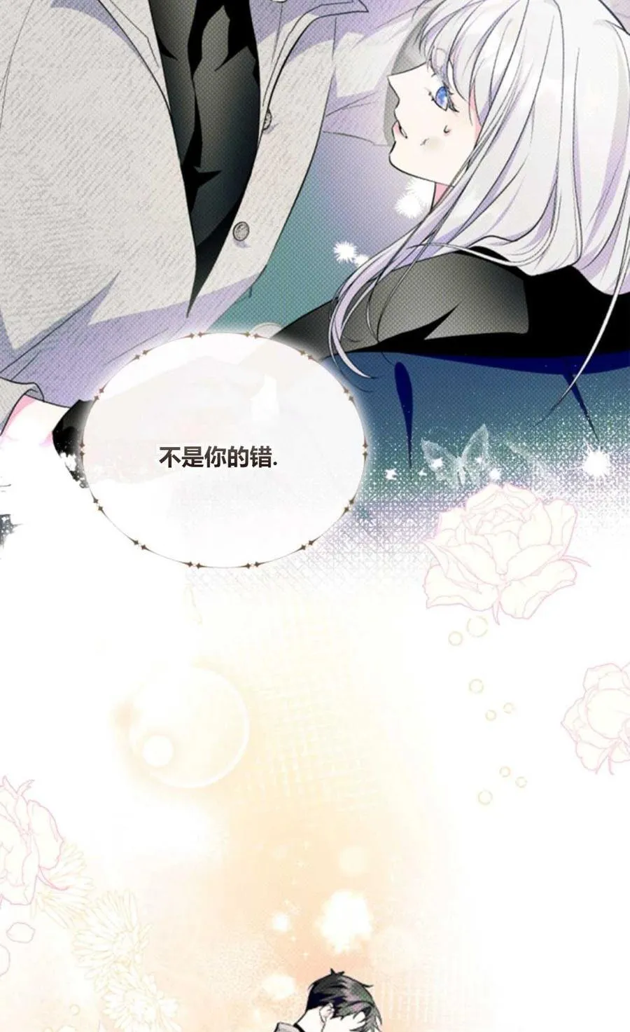 第41话 第111页
