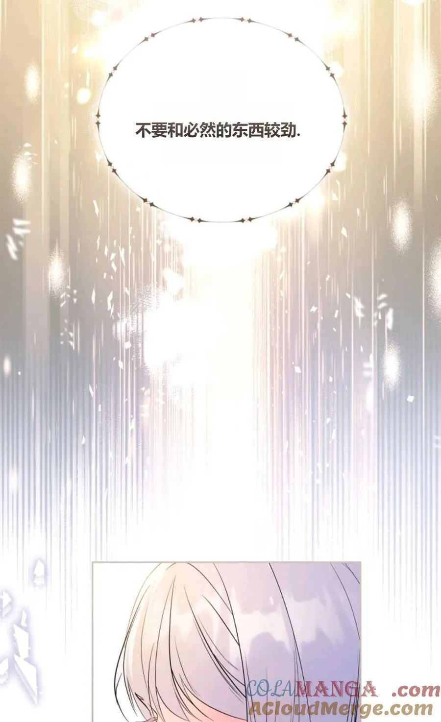 第41话 第113页