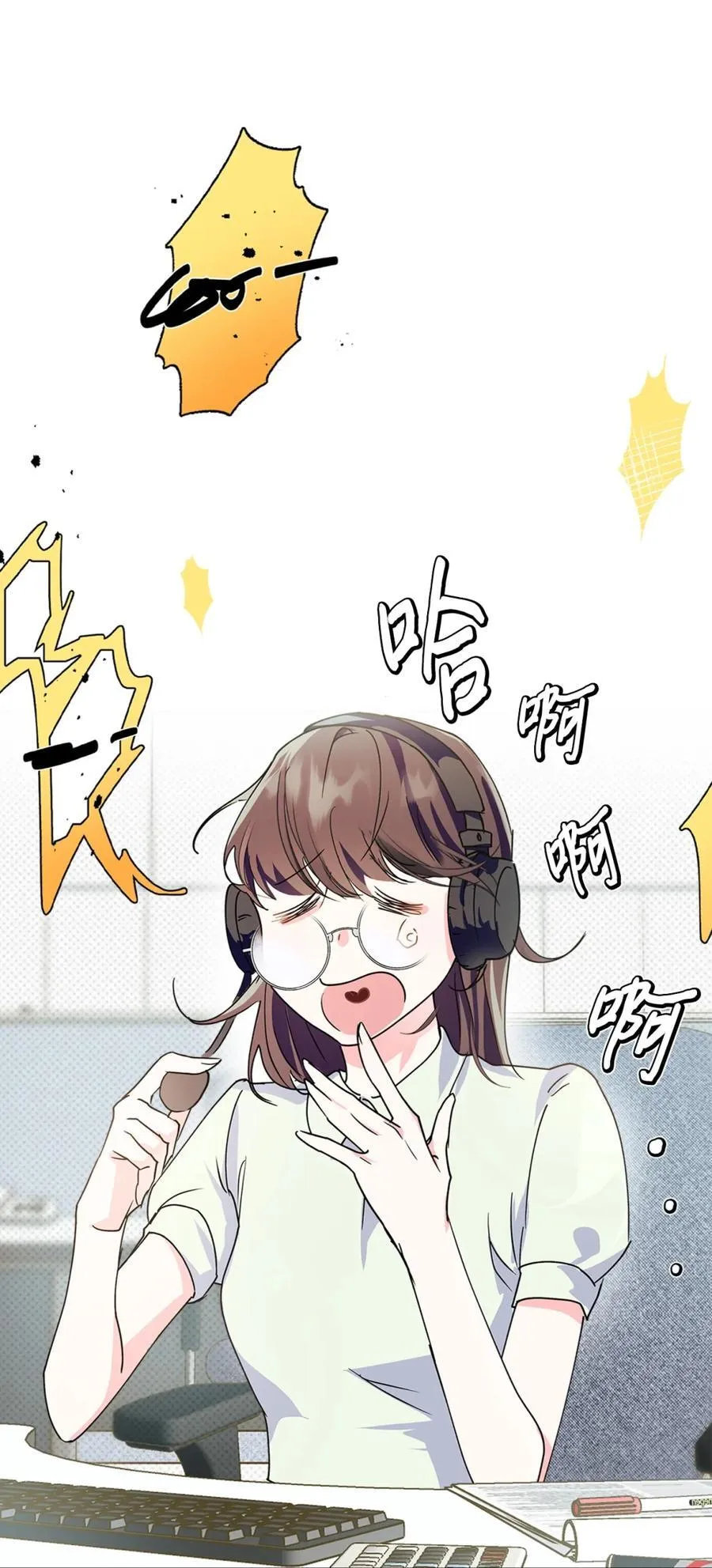 01 漂亮人渣 第6页