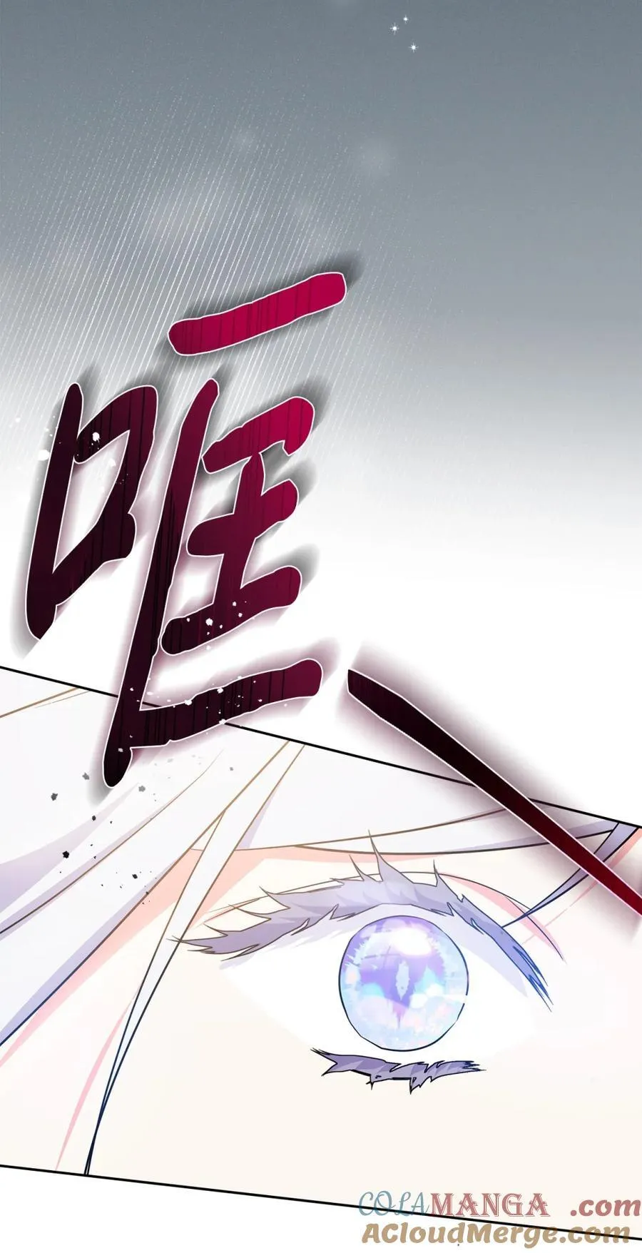 01 漂亮人渣 第9页