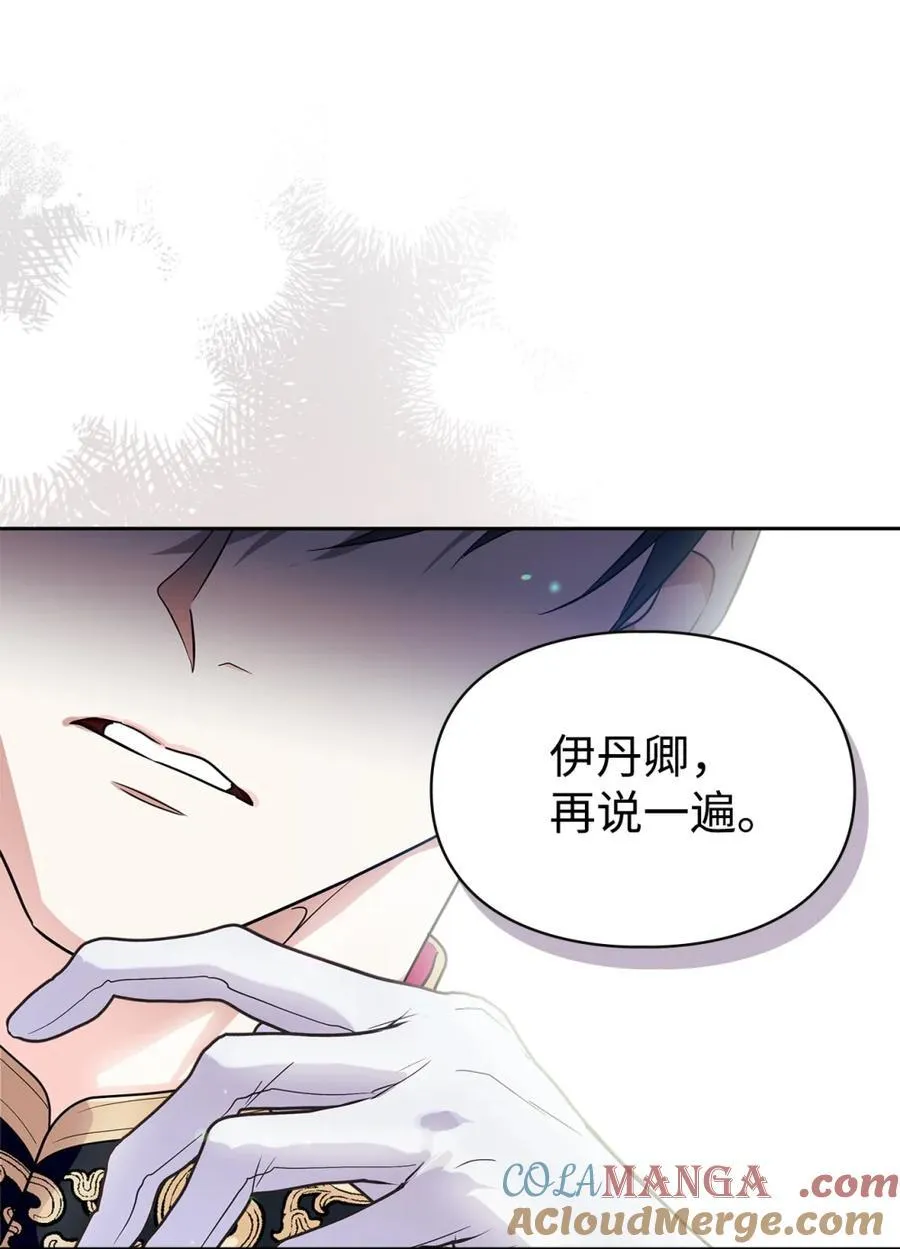 01 漂亮人渣 第13页