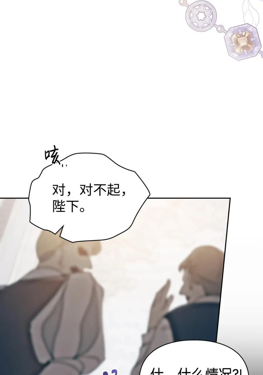 01 漂亮人渣 第16页
