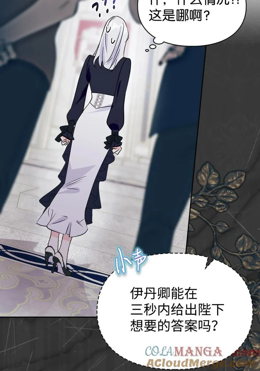 01 漂亮人渣 第17页