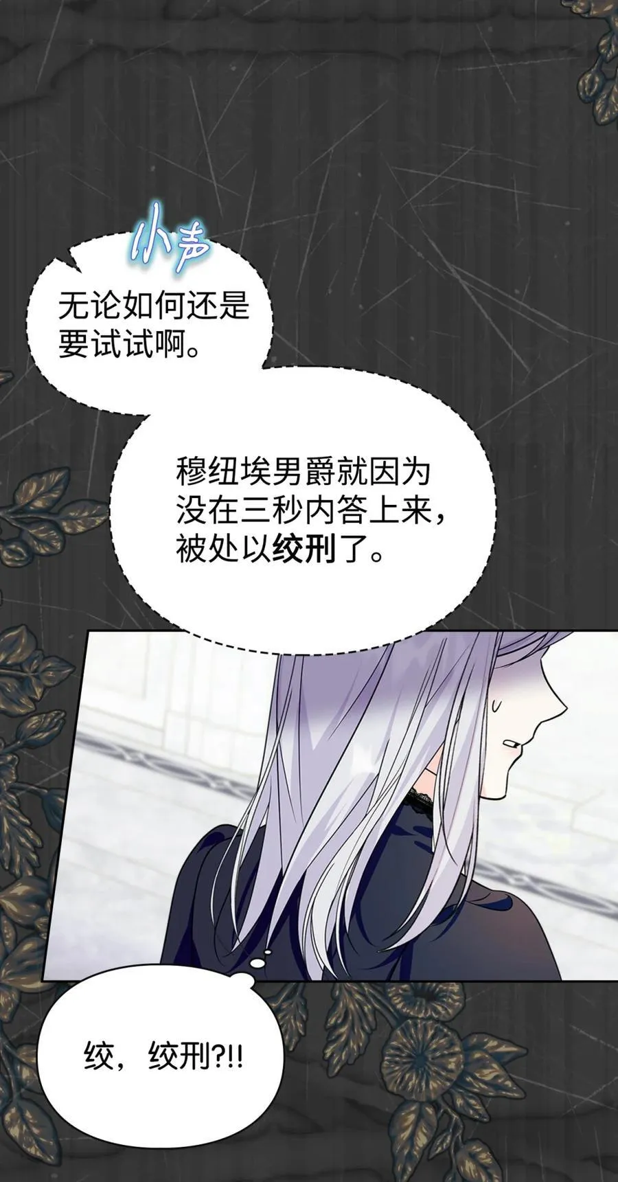 01 漂亮人渣 第18页