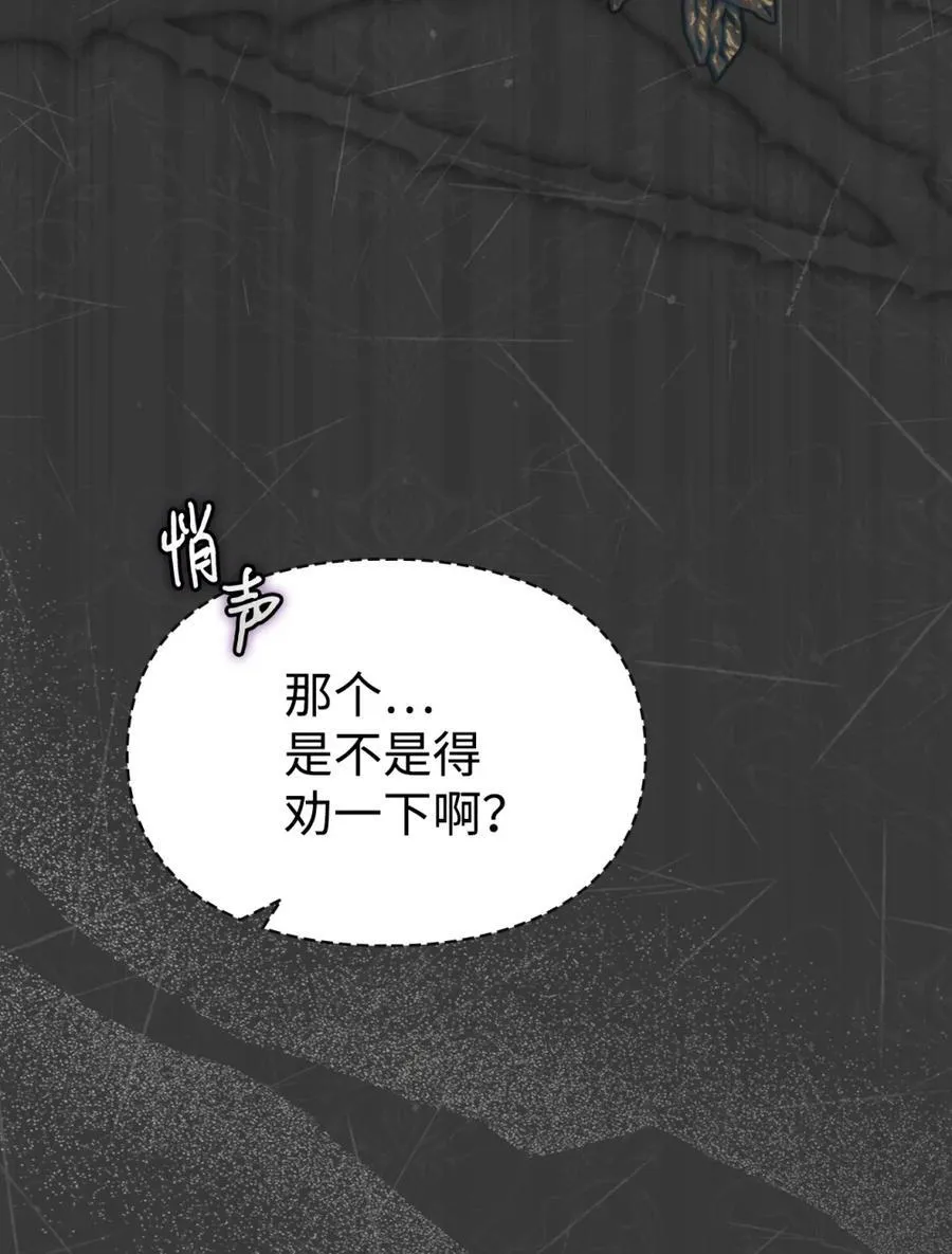 01 漂亮人渣 第19页