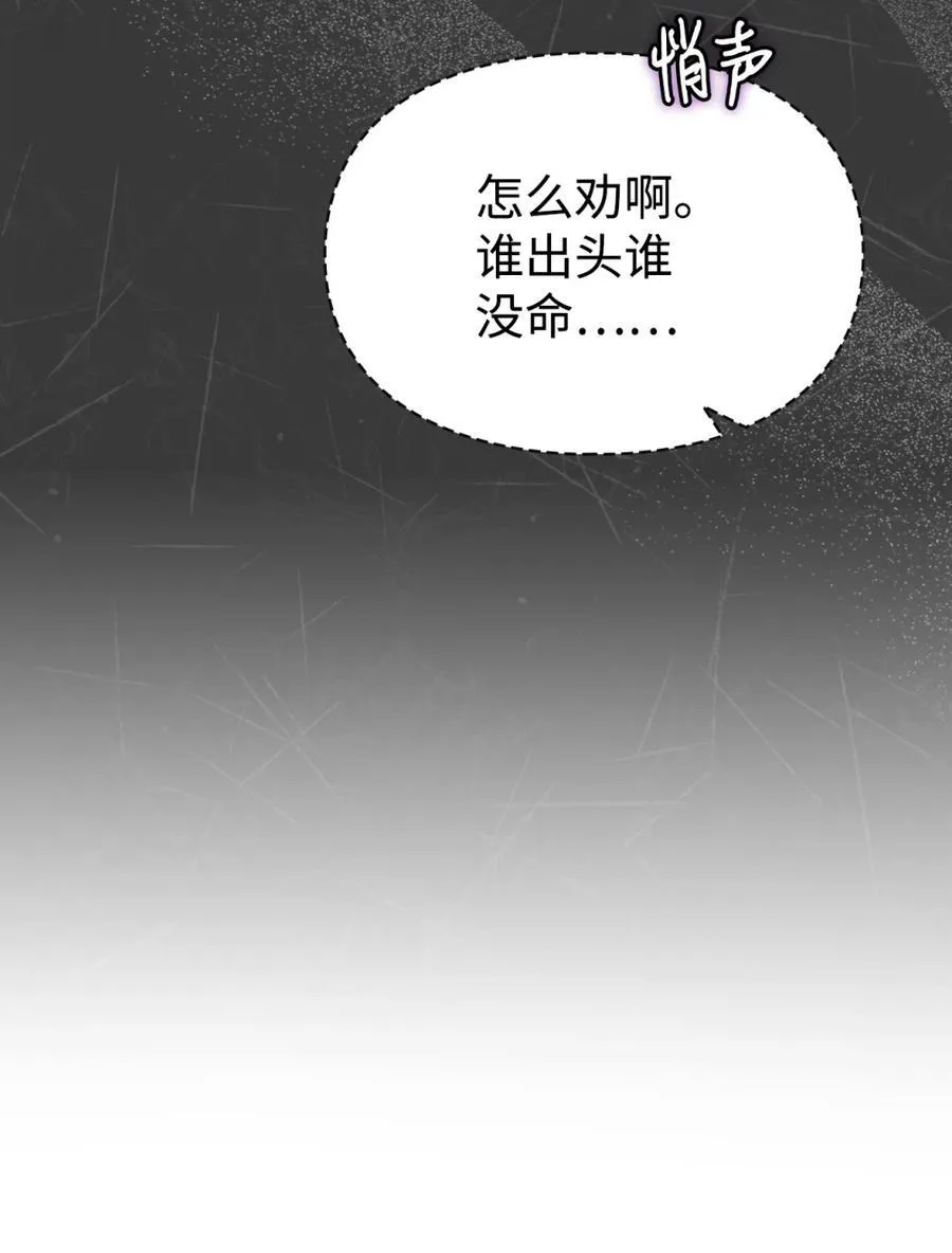 01 漂亮人渣 第20页