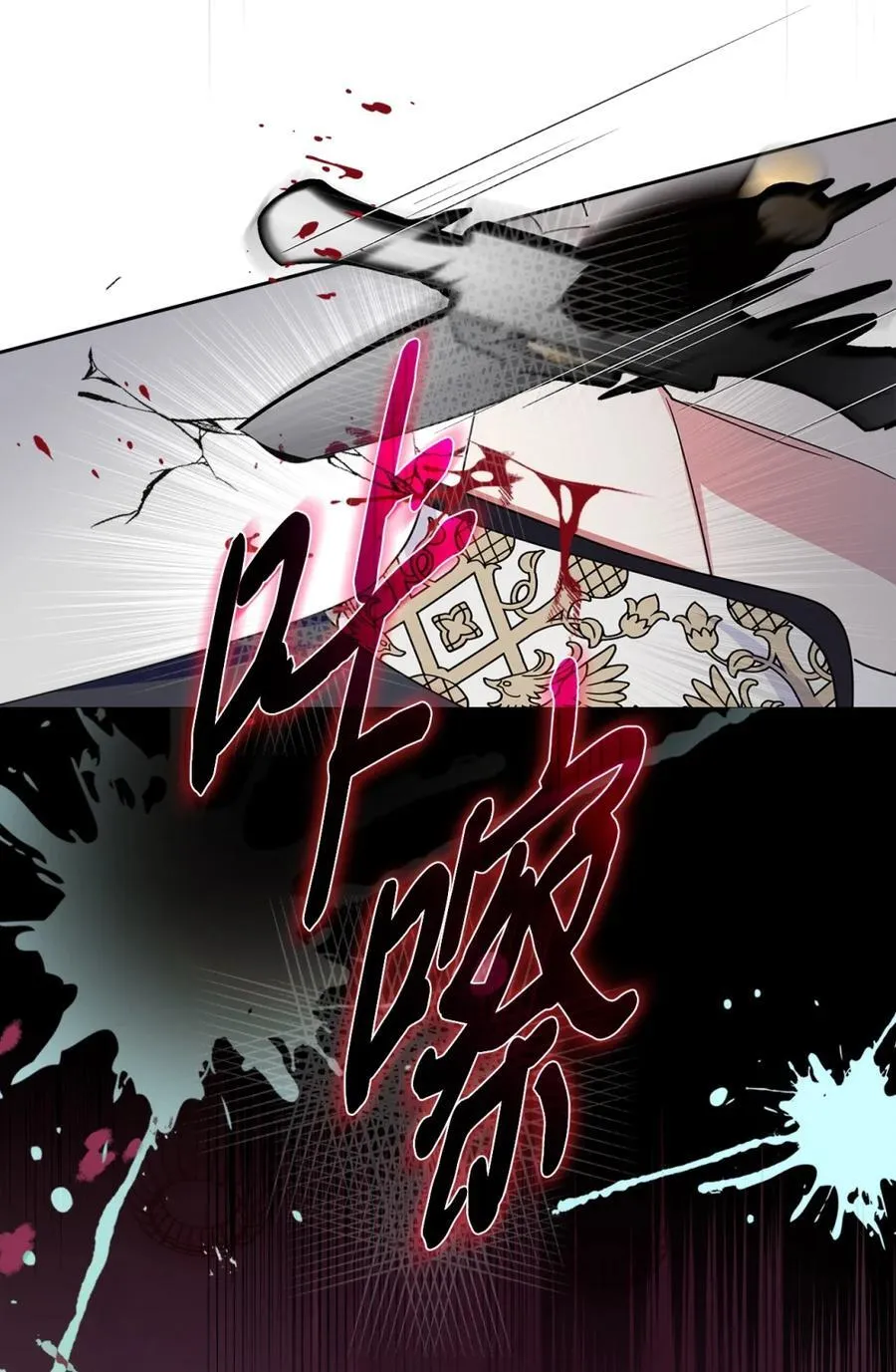 01 漂亮人渣 第24页