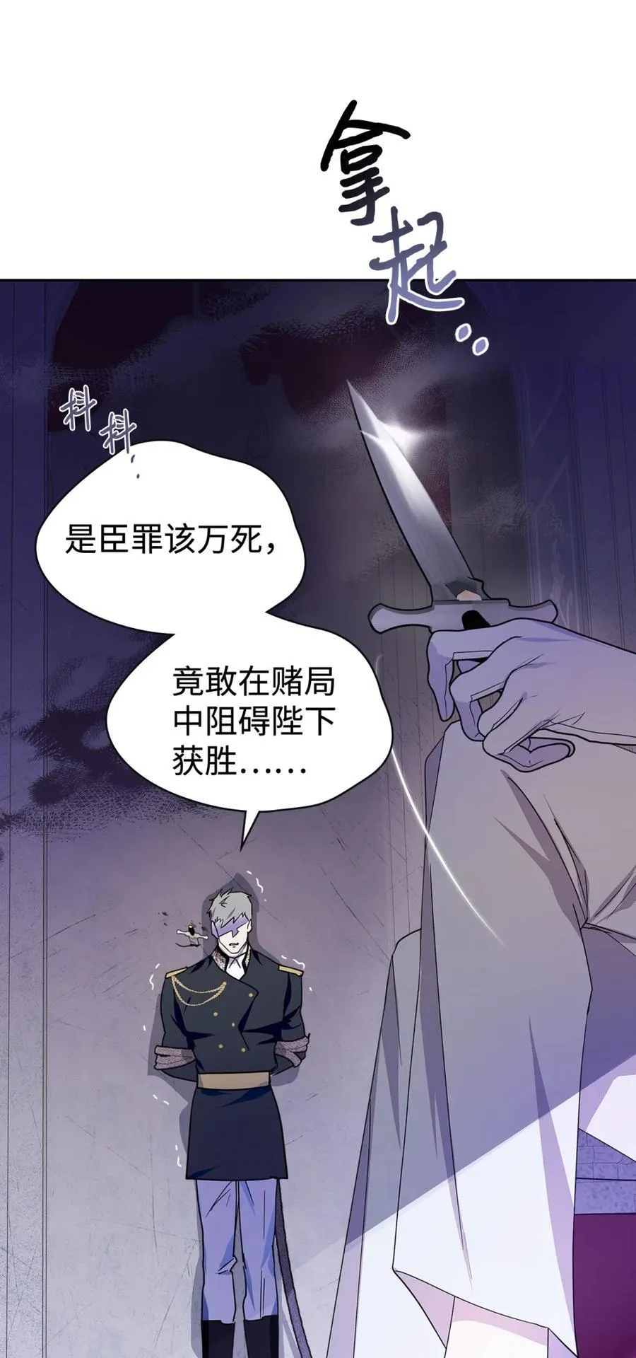 01 漂亮人渣 第28页