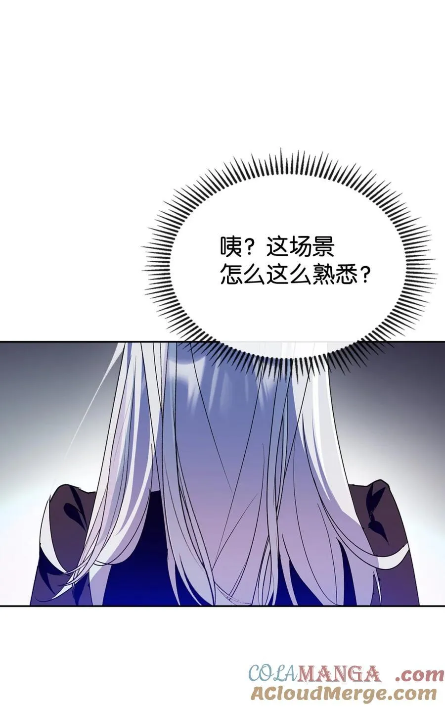 01 漂亮人渣 第33页