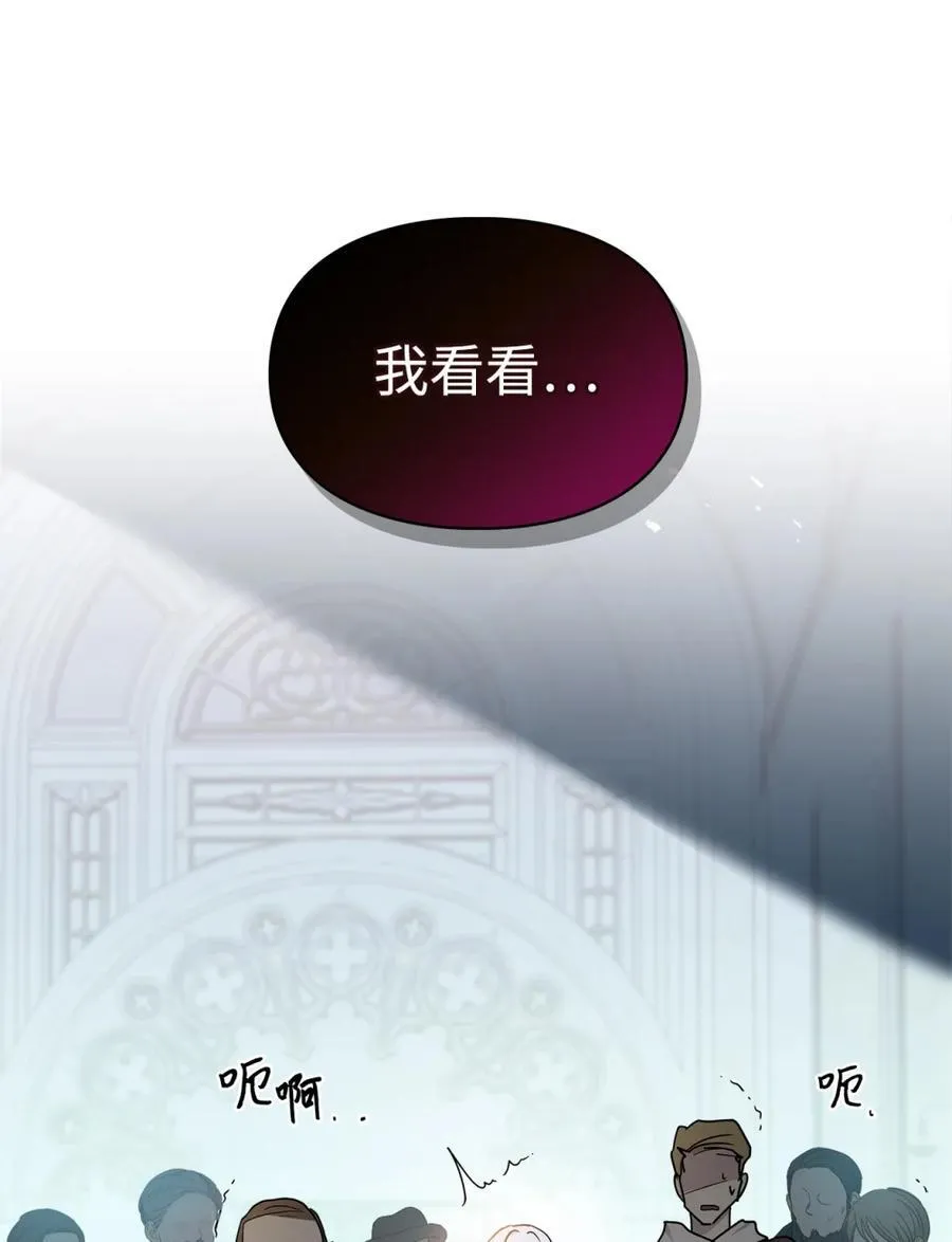 01 漂亮人渣 第34页