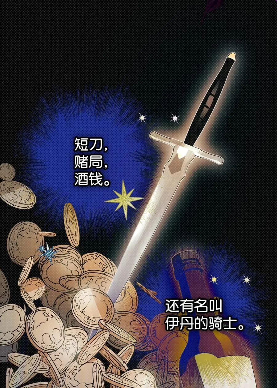 01 漂亮人渣 第39页