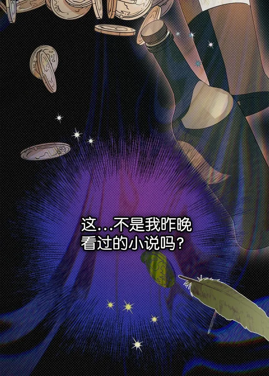 01 漂亮人渣 第40页