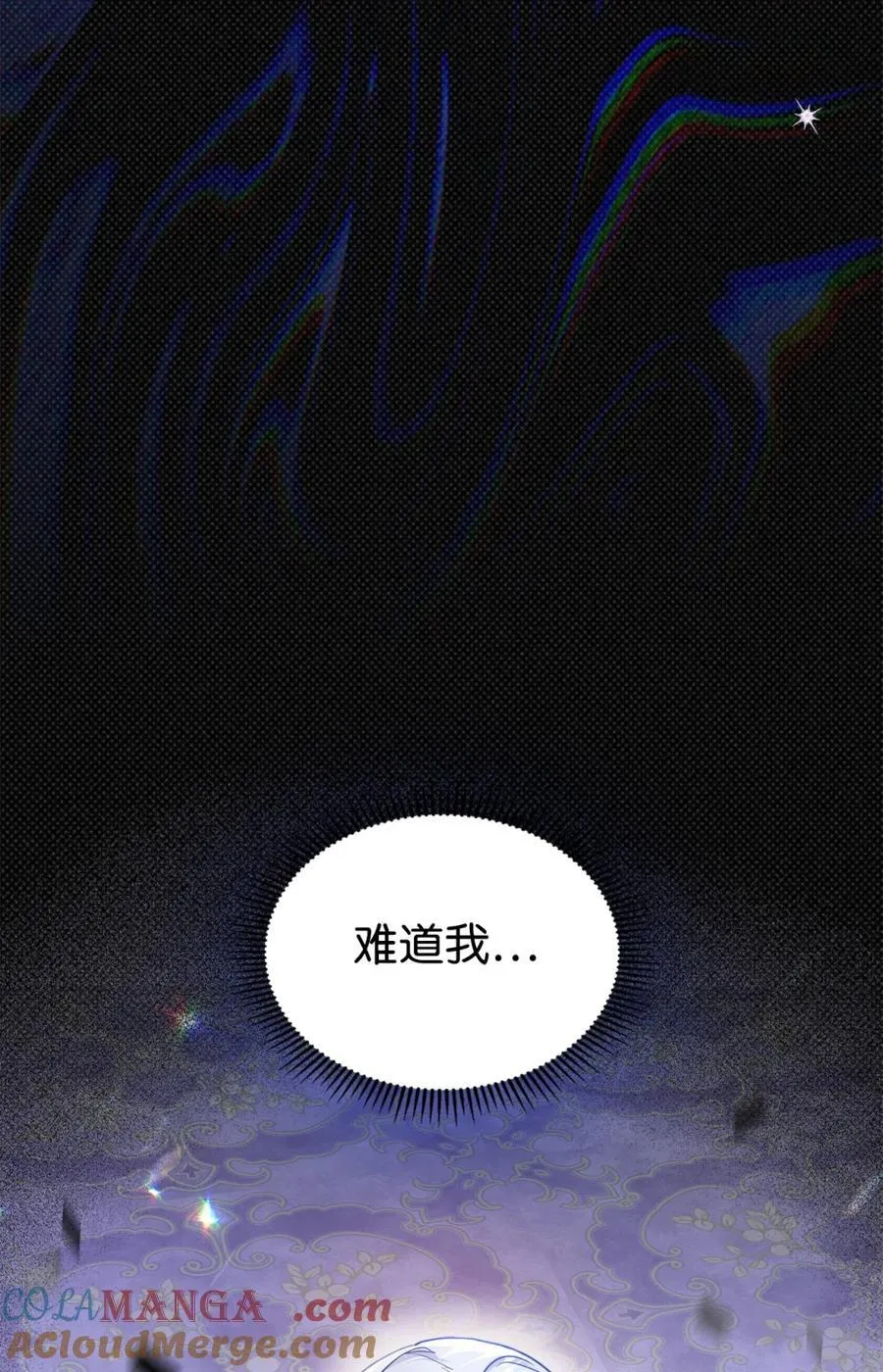 01 漂亮人渣 第41页