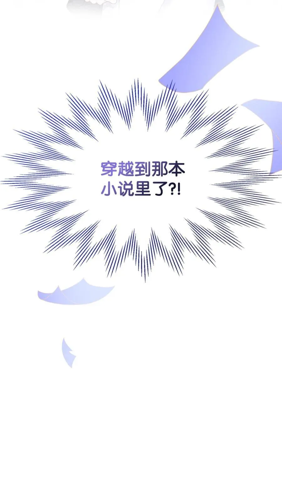 01 漂亮人渣 第43页