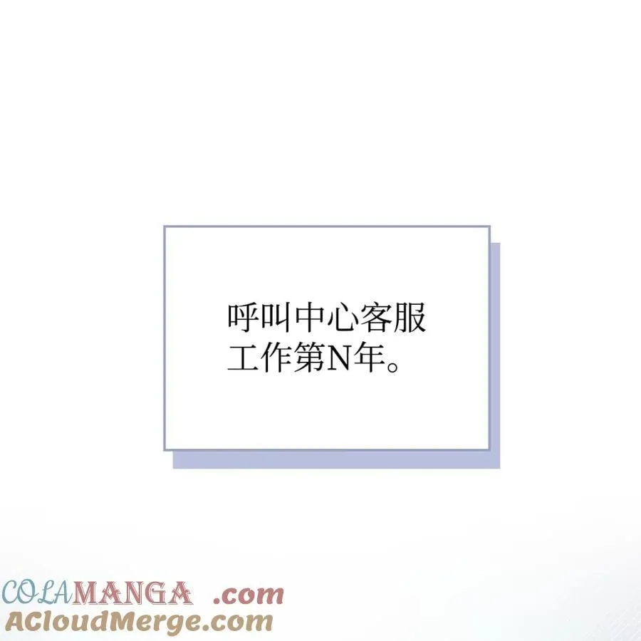 01 漂亮人渣 第45页