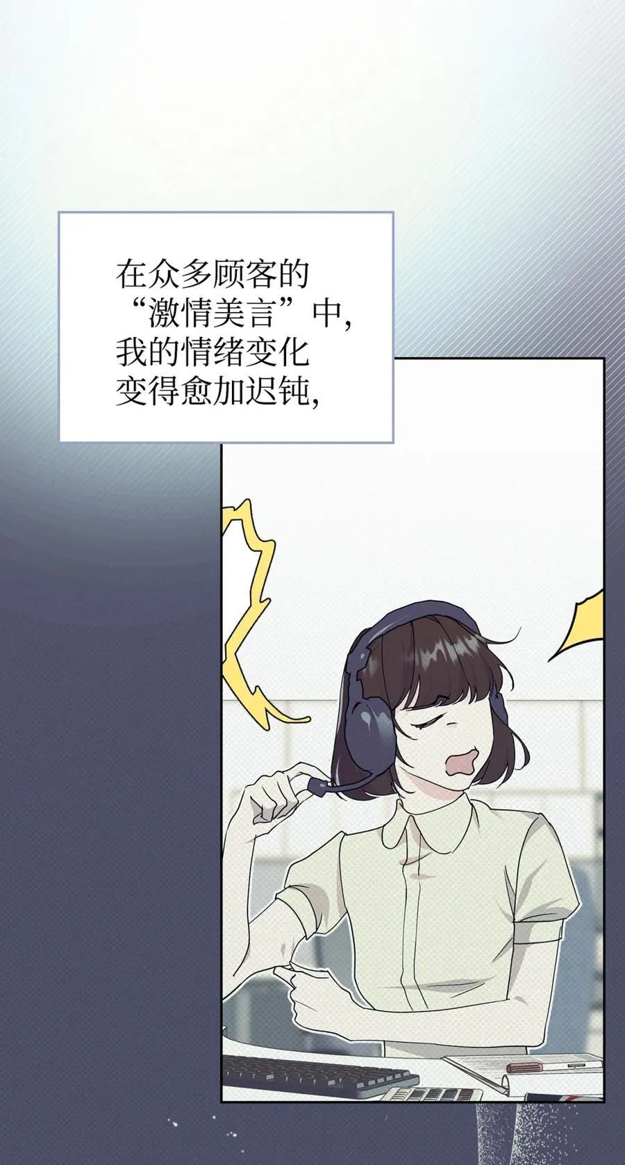 01 漂亮人渣 第46页