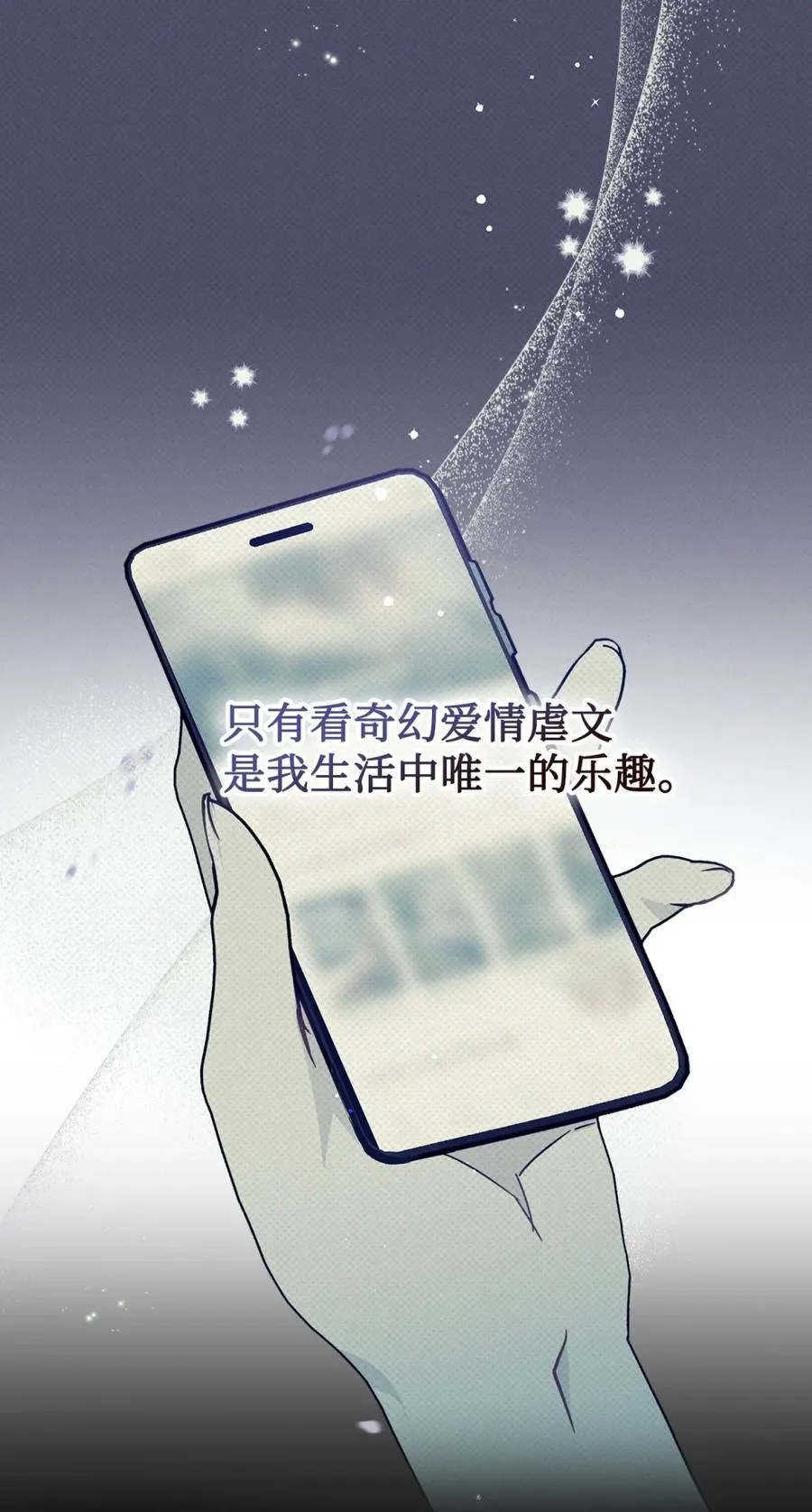 01 漂亮人渣 第47页