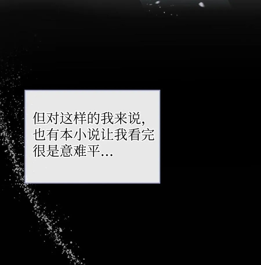 01 漂亮人渣 第48页
