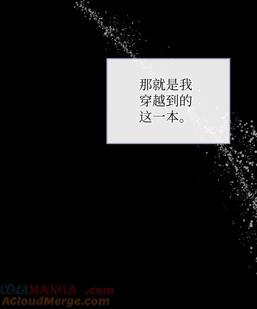 01 漂亮人渣 第49页