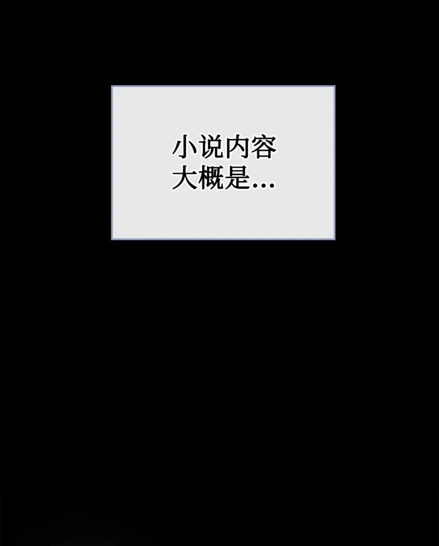 01 漂亮人渣 第50页