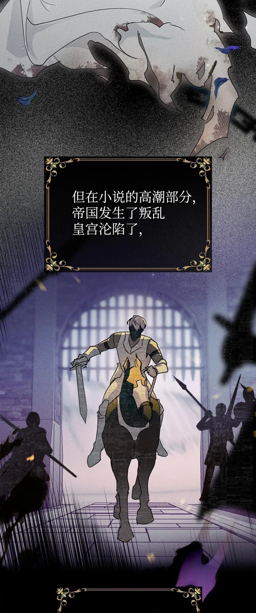 01 漂亮人渣 第52页