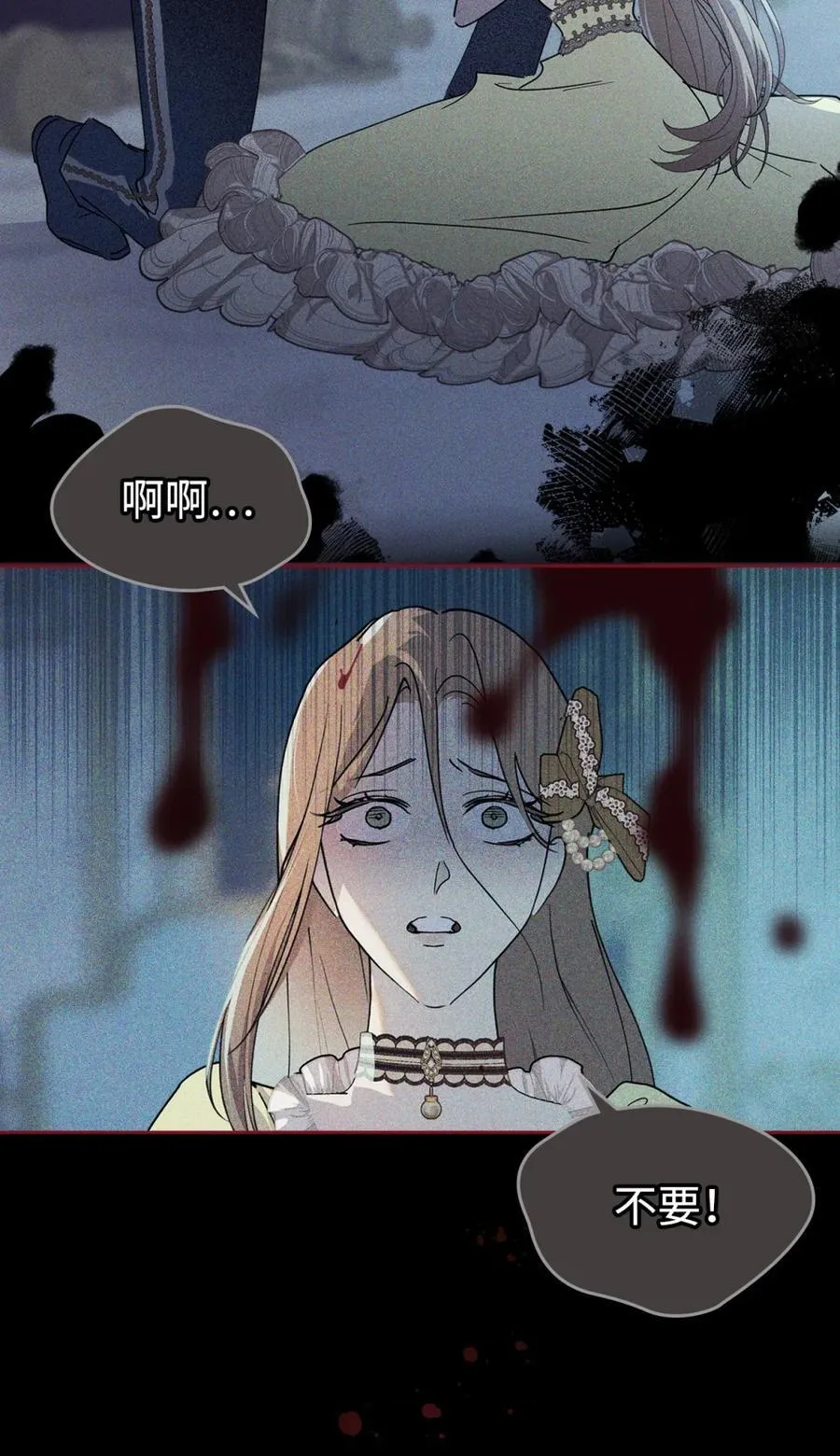 01 漂亮人渣 第54页