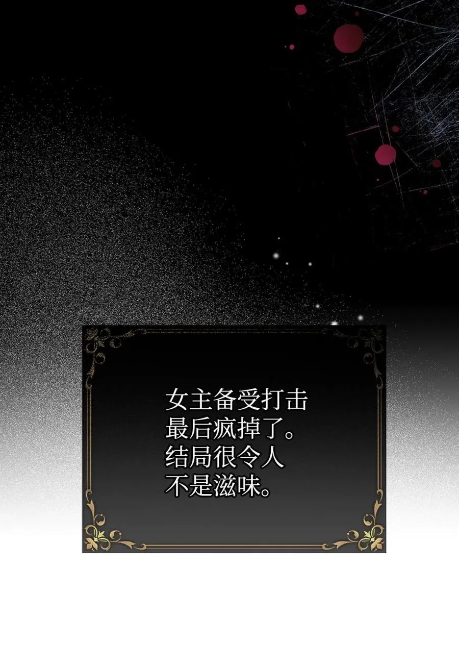 01 漂亮人渣 第56页