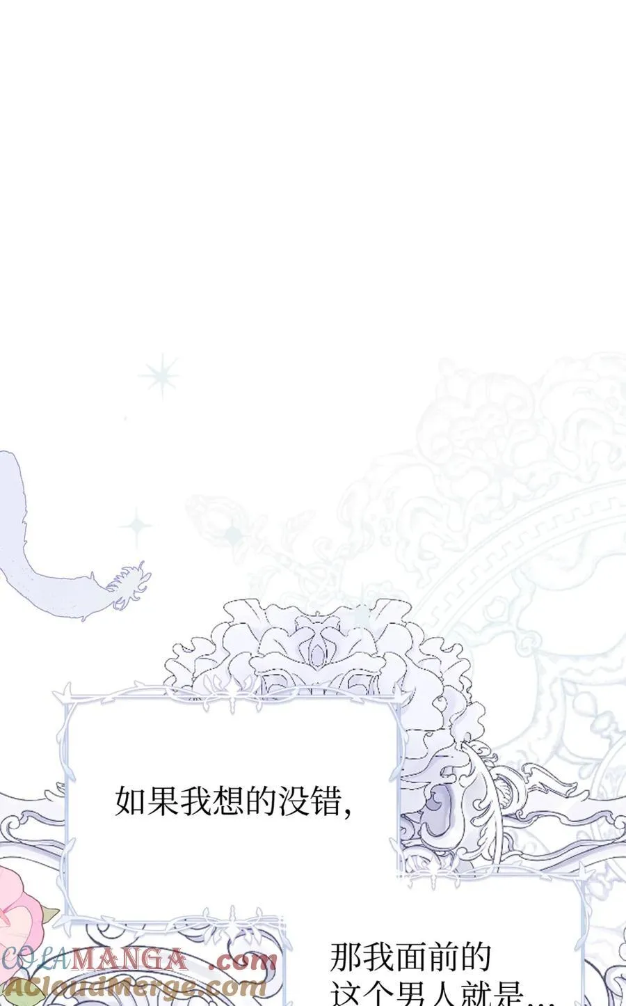 01 漂亮人渣 第57页