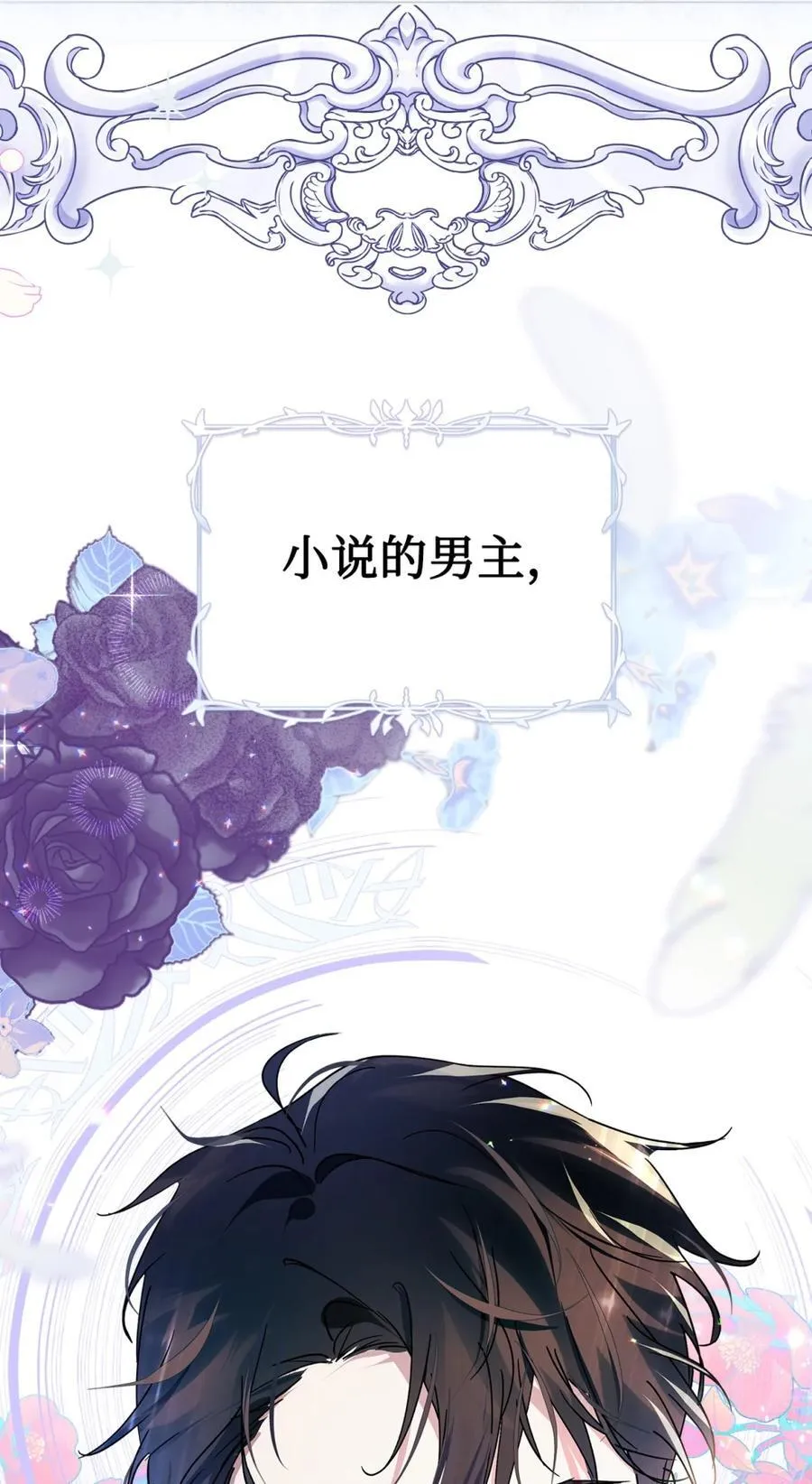 01 漂亮人渣 第59页