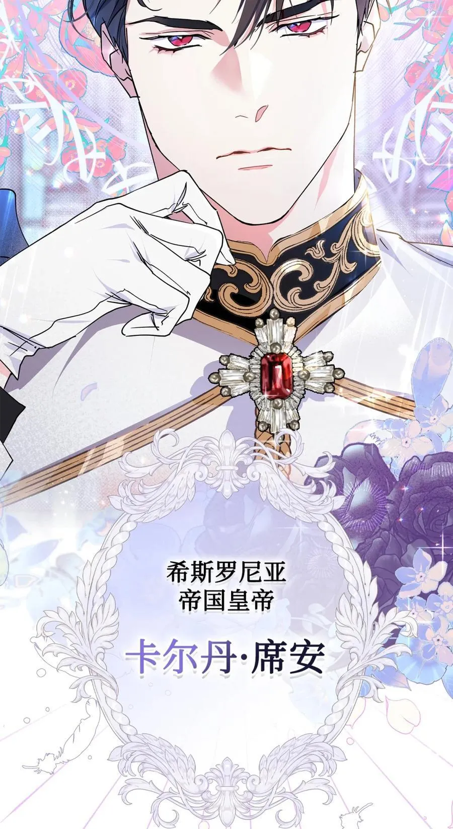 01 漂亮人渣 第60页