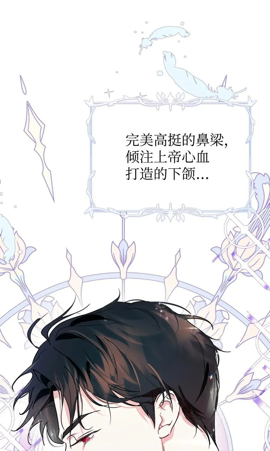 01 漂亮人渣 第62页