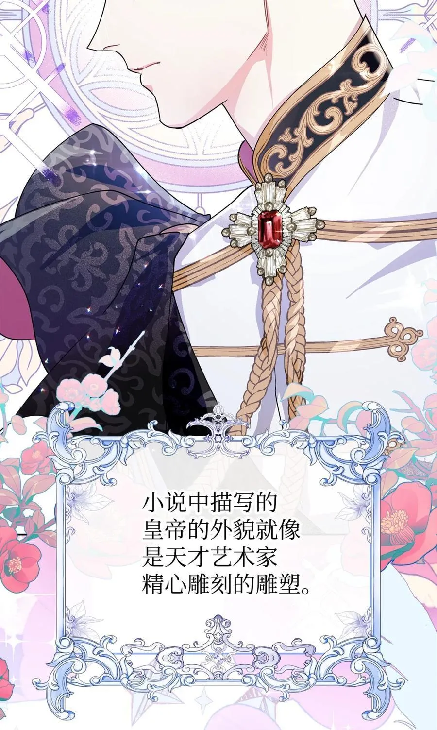 01 漂亮人渣 第63页
