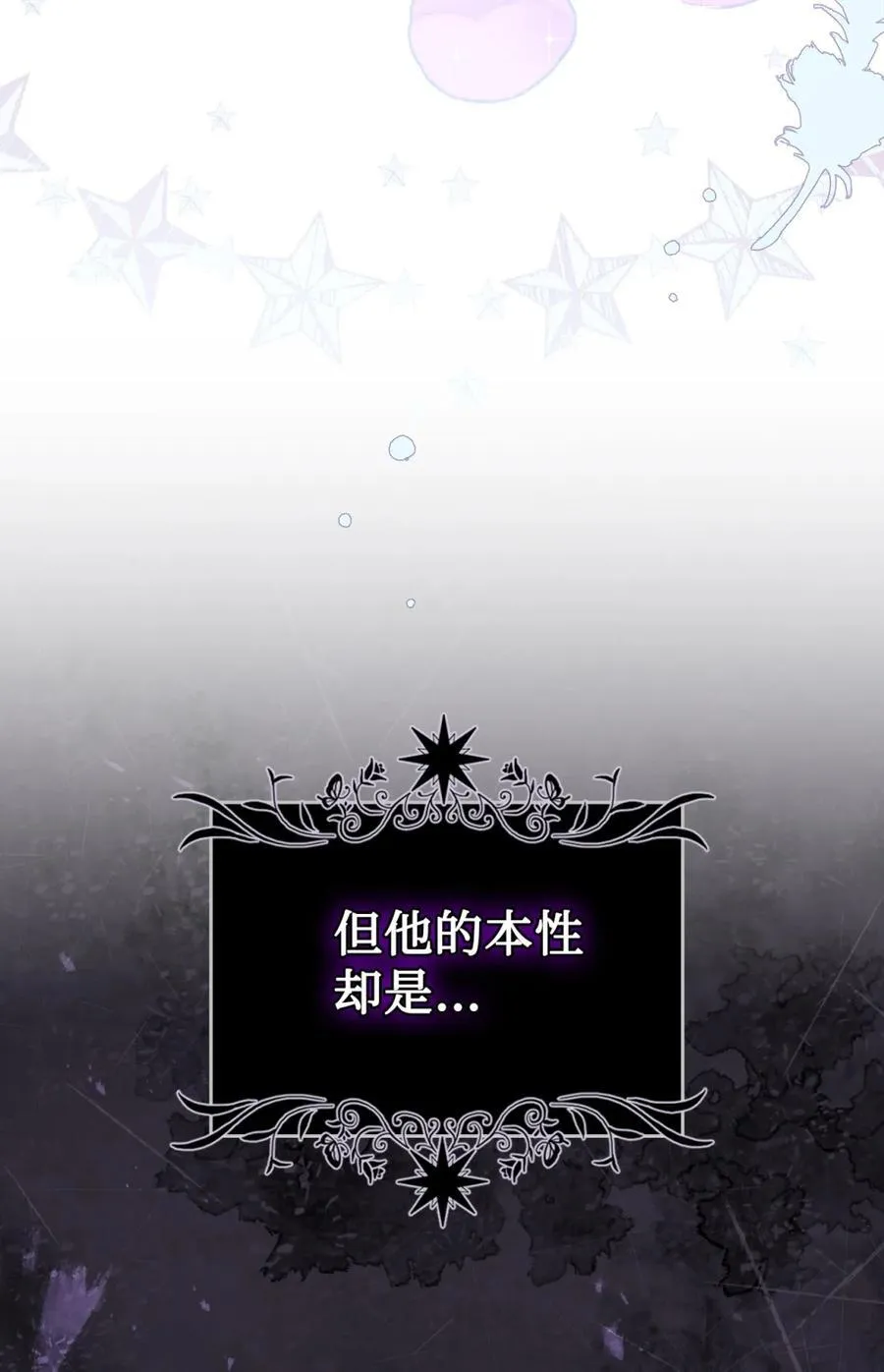 01 漂亮人渣 第64页